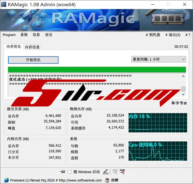 轻量级智能内存优化工具 RAMagic v1.08 中文版-图片1